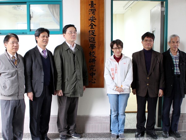 國立東華大學成立全國首個「臺灣安全促進學校研究中心」