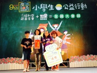 花蓮小學生「愛的魔法盒」公益提案獲獎，學習助人為樂