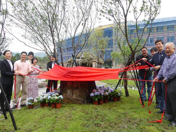 National Dong Hwa University - Chinese Language Center, Inauguration of the first thematic garden 「Poetry and Technology」